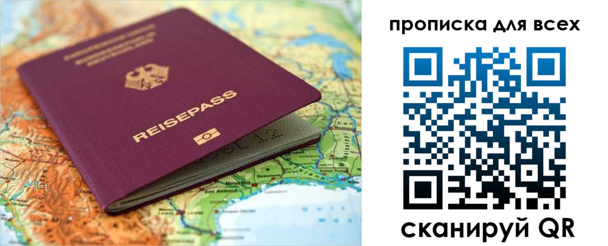 прописка законно в Пензе